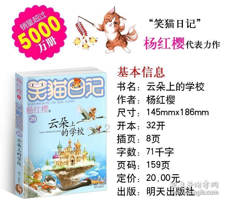 进击的飞机